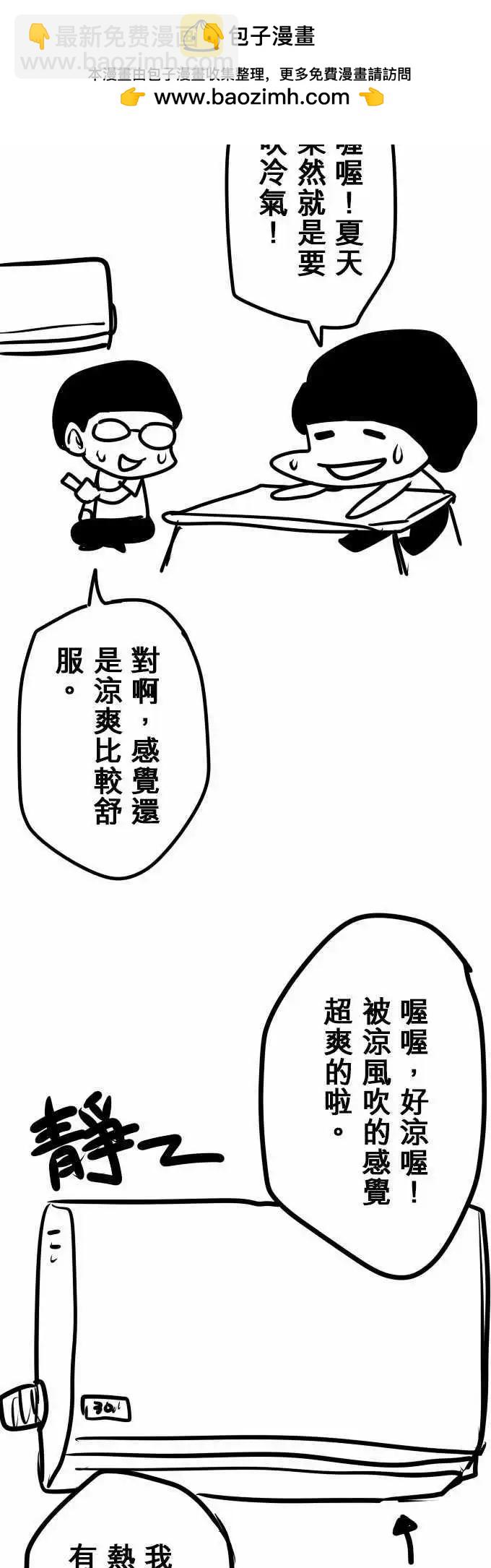 第107日-过度在意-第104话