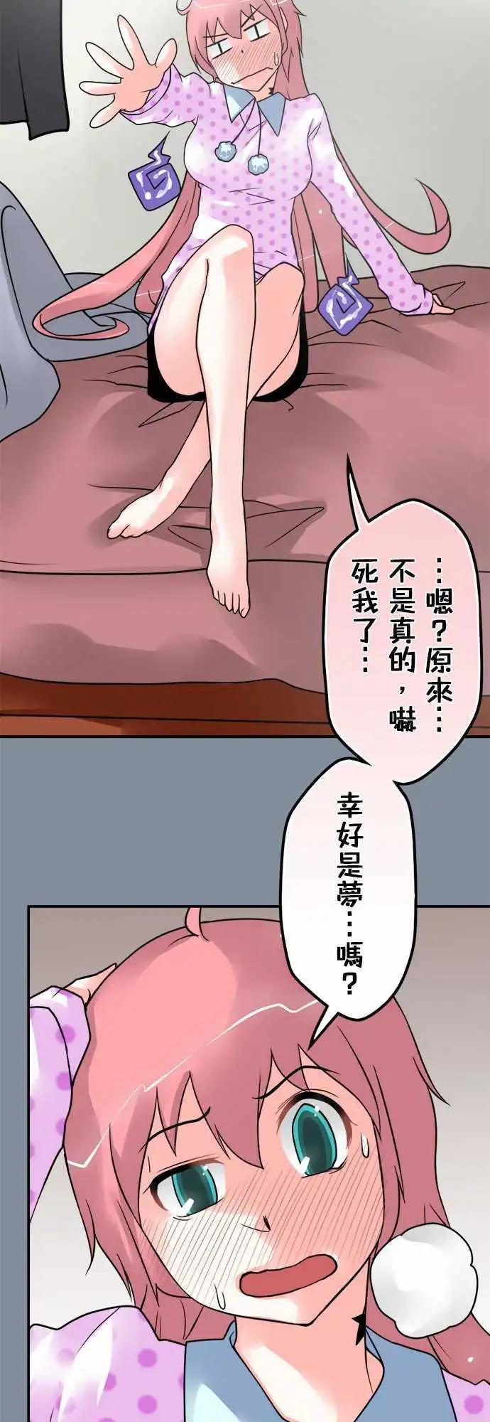 第107日-过度在意-第104话