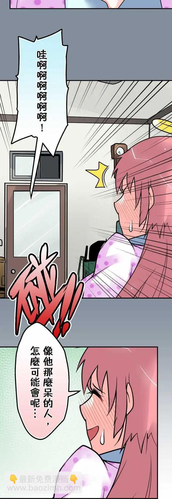 第107日-过度在意-第104话