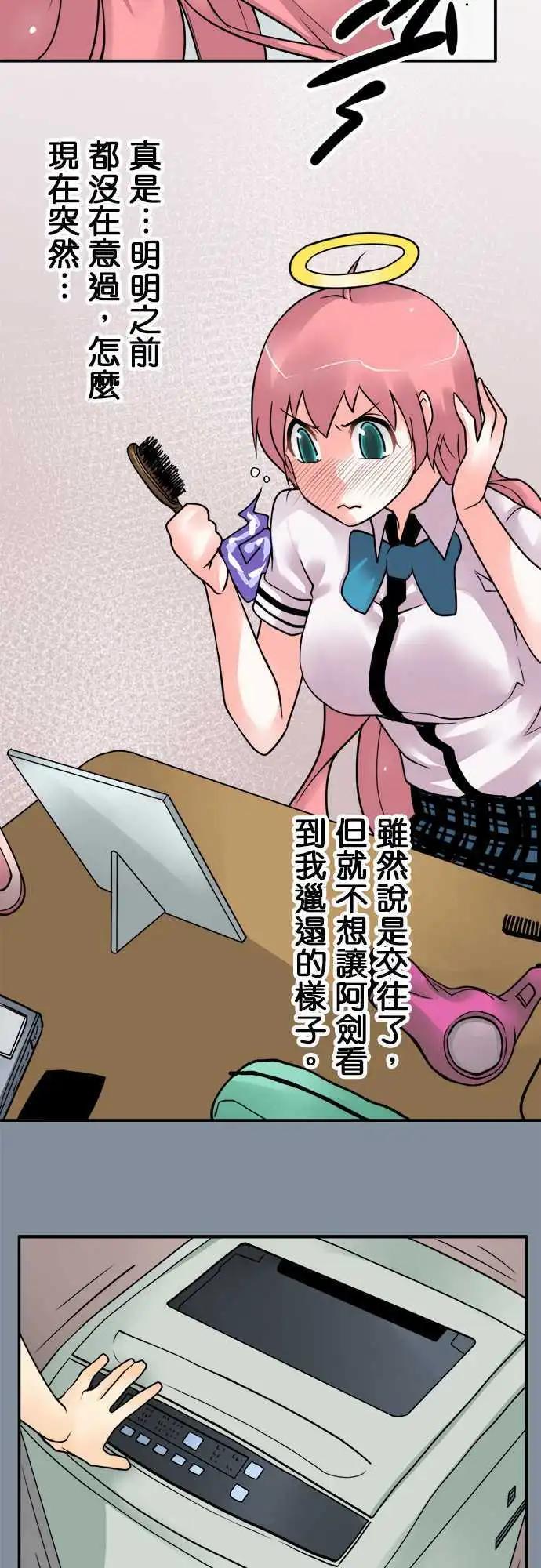 第107日-过度在意-第104话