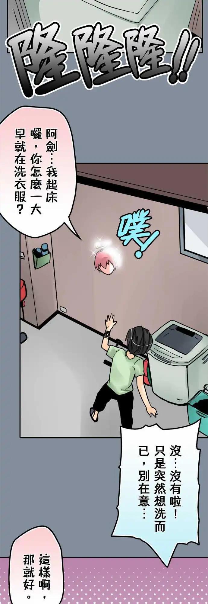 第107日-过度在意-第104话