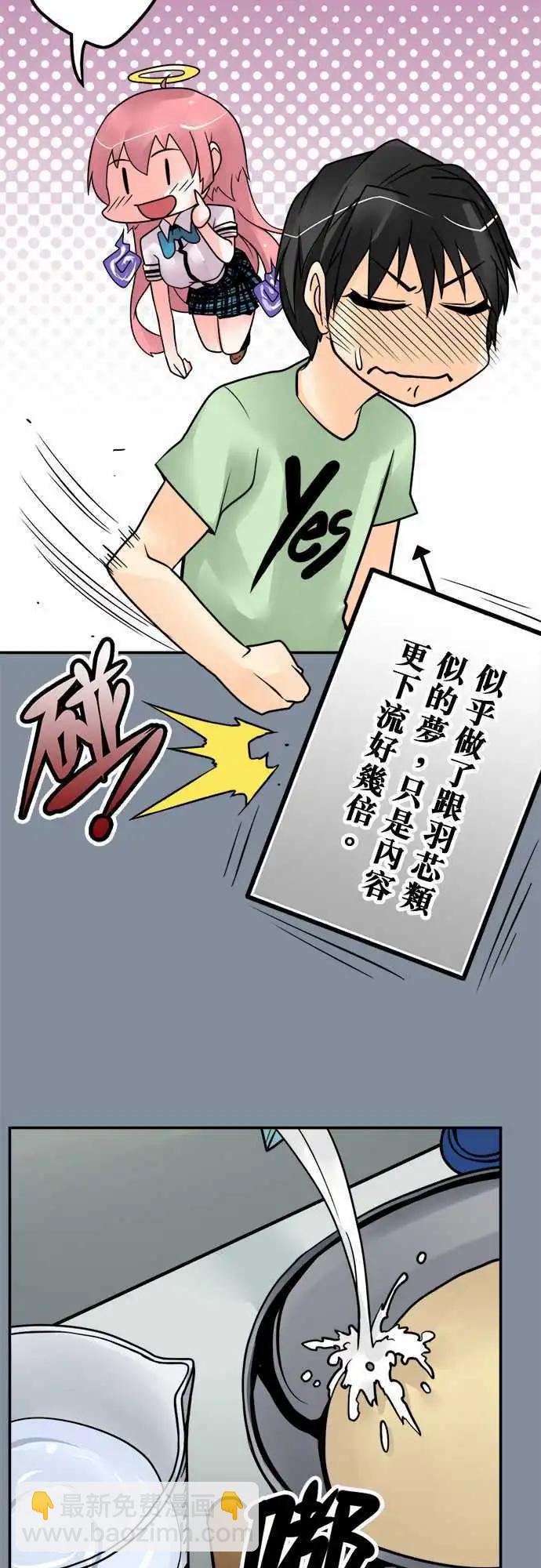 第107日-过度在意-第104话