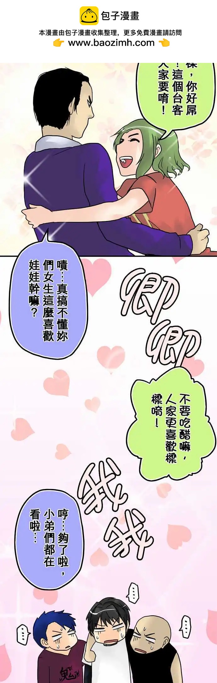 第11日 惹错人了-第10话