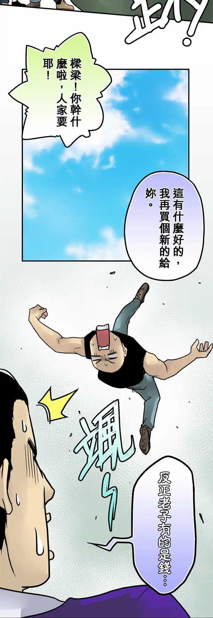 第11日 惹错人了-第10话