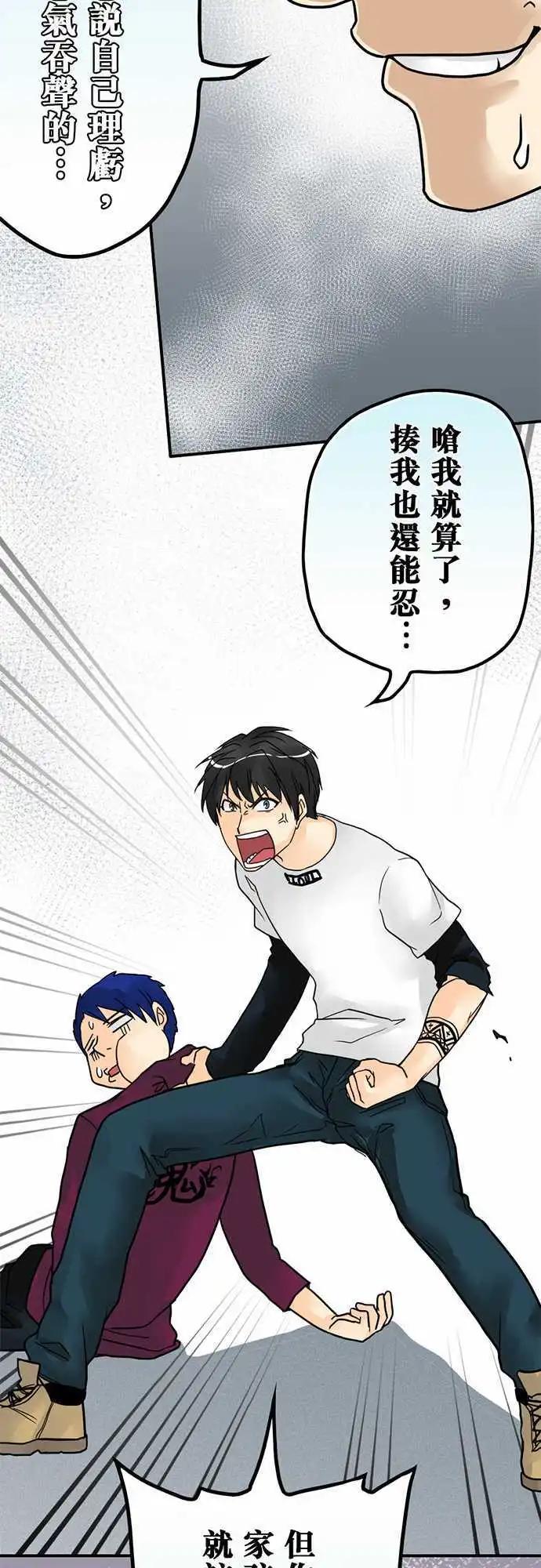 第11日 惹错人了-第10话