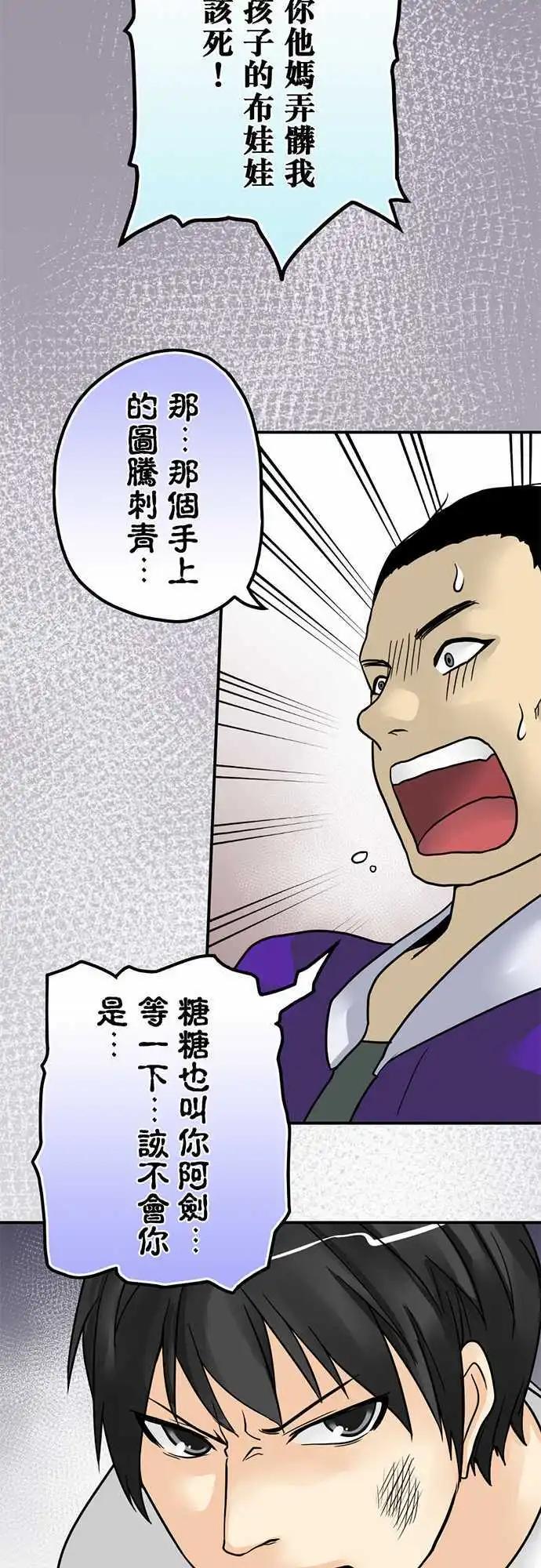 第11日 惹错人了-第10话