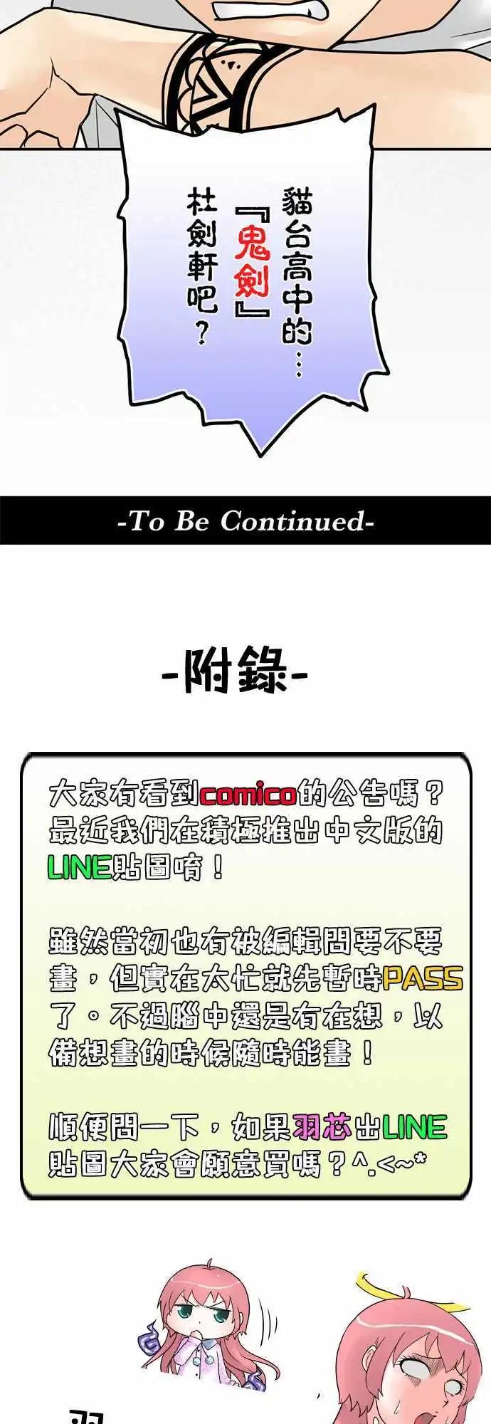 第11日 惹错人了-第10话