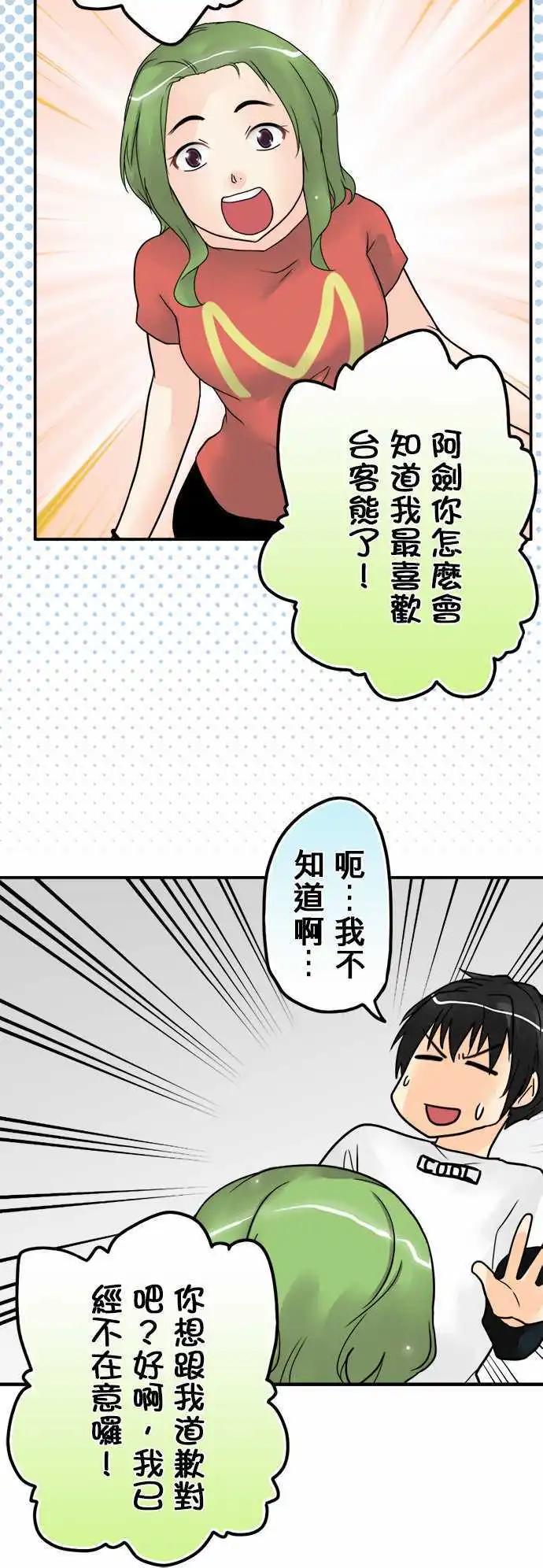 第11日 惹错人了-第10话