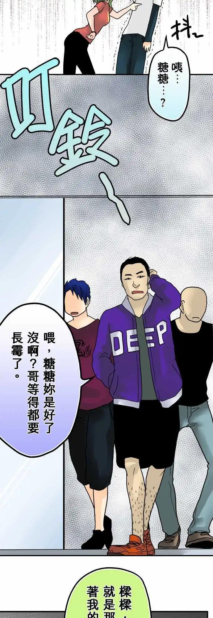 第11日 惹错人了-第10话