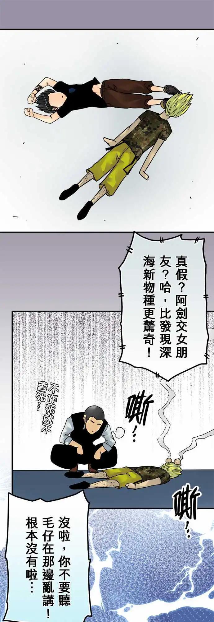 第109日-代志大条-第106话