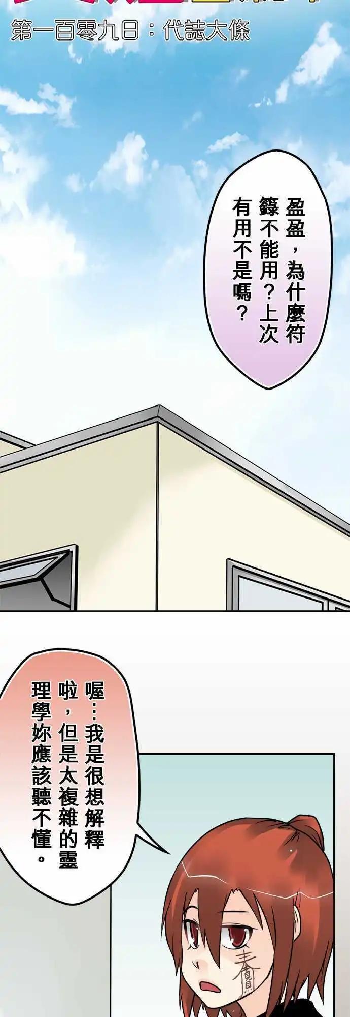 第109日-代志大条-第106话