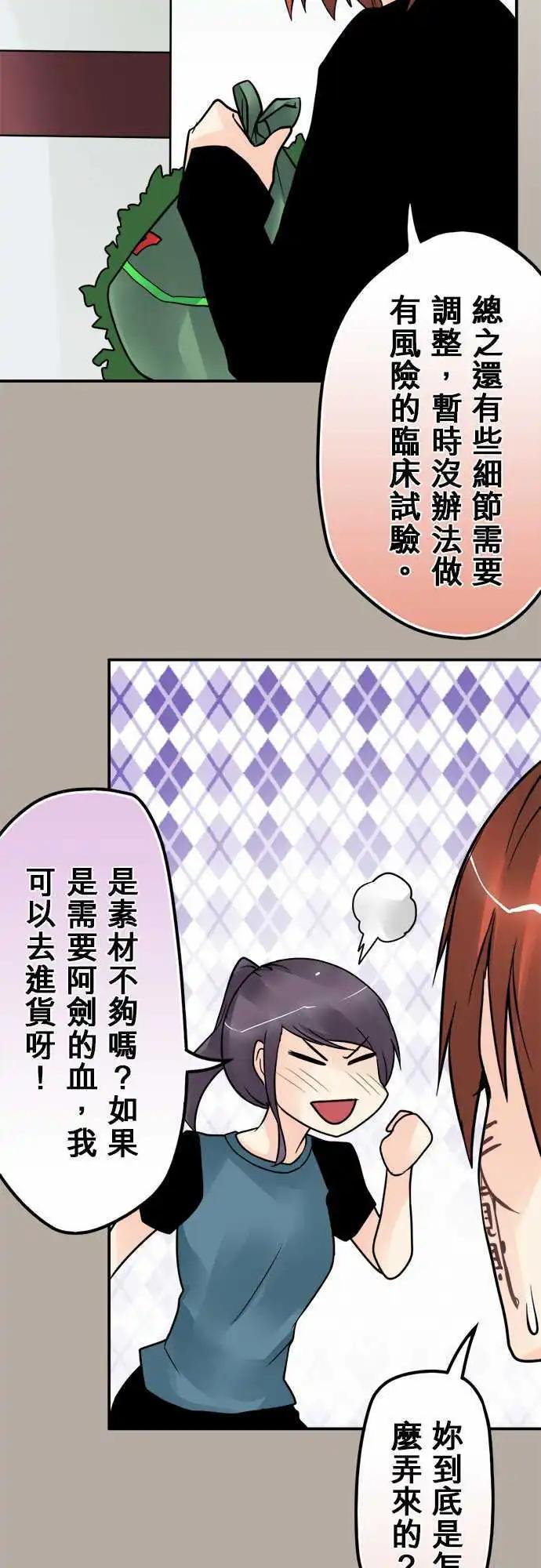 第109日-代志大条-第106话