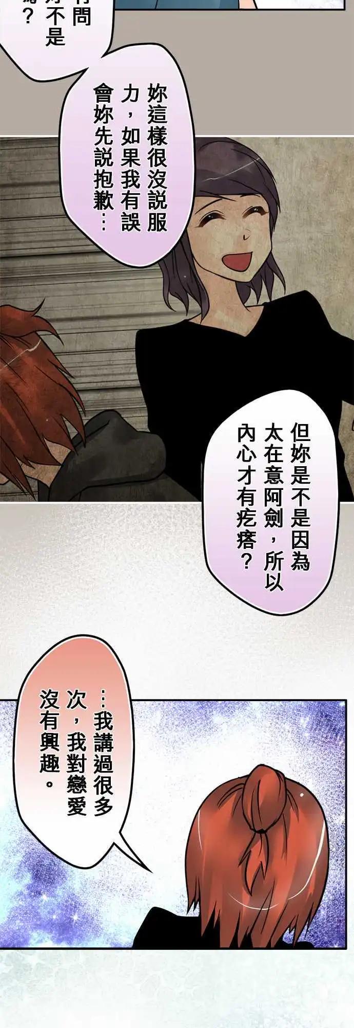 第109日-代志大条-第106话