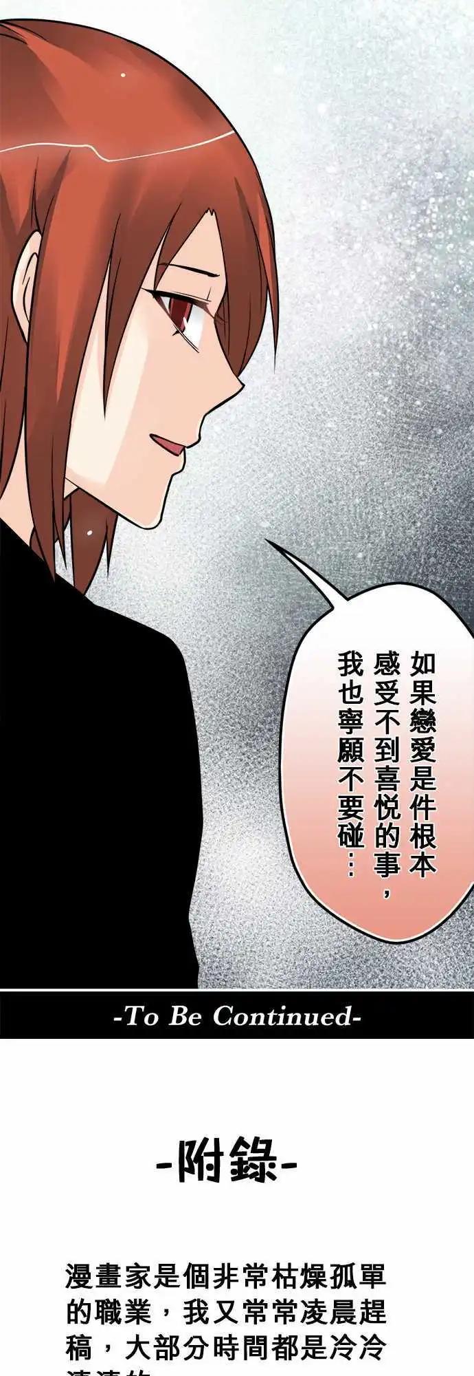 第109日-代志大条-第106话