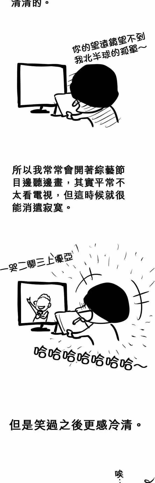 第109日-代志大条-第106话