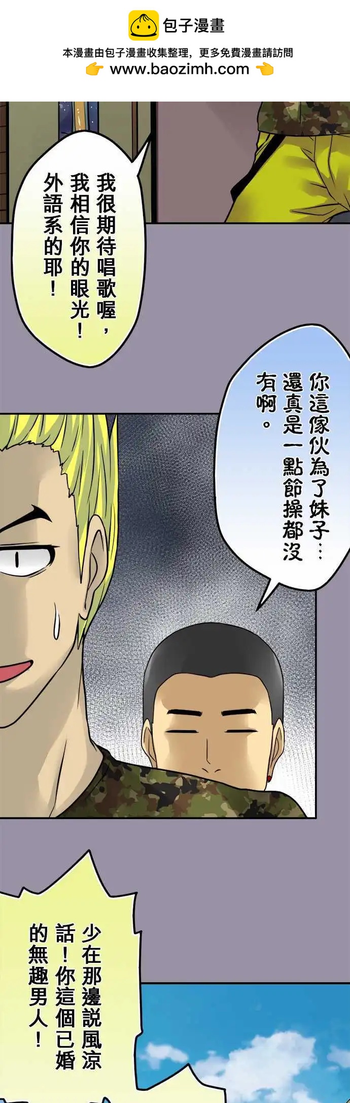 第109日-代志大条-第106话