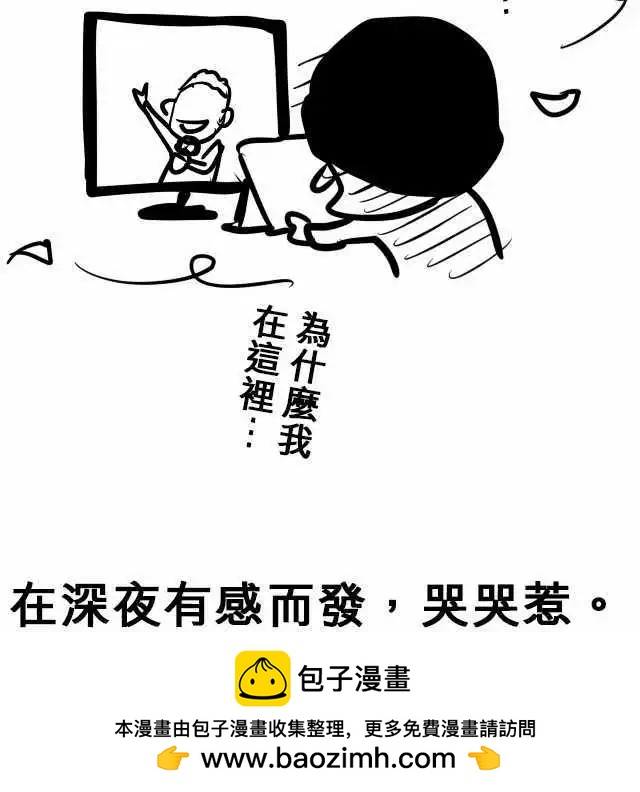 第109日-代志大条-第106话