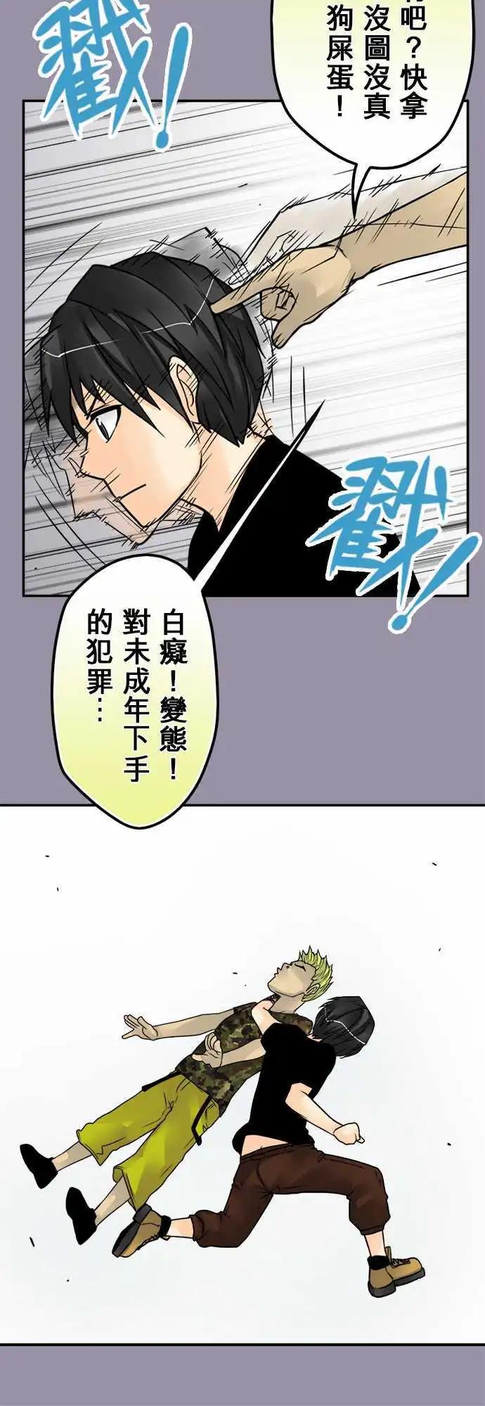 第109日-代志大条-第106话