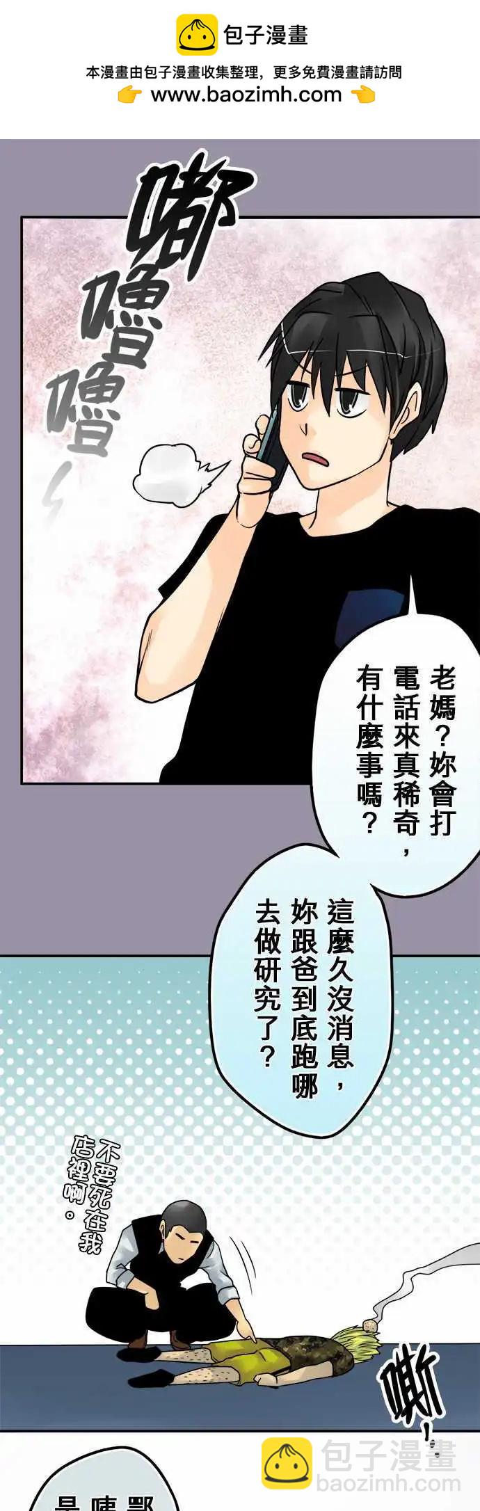 第109日-代志大条-第106话