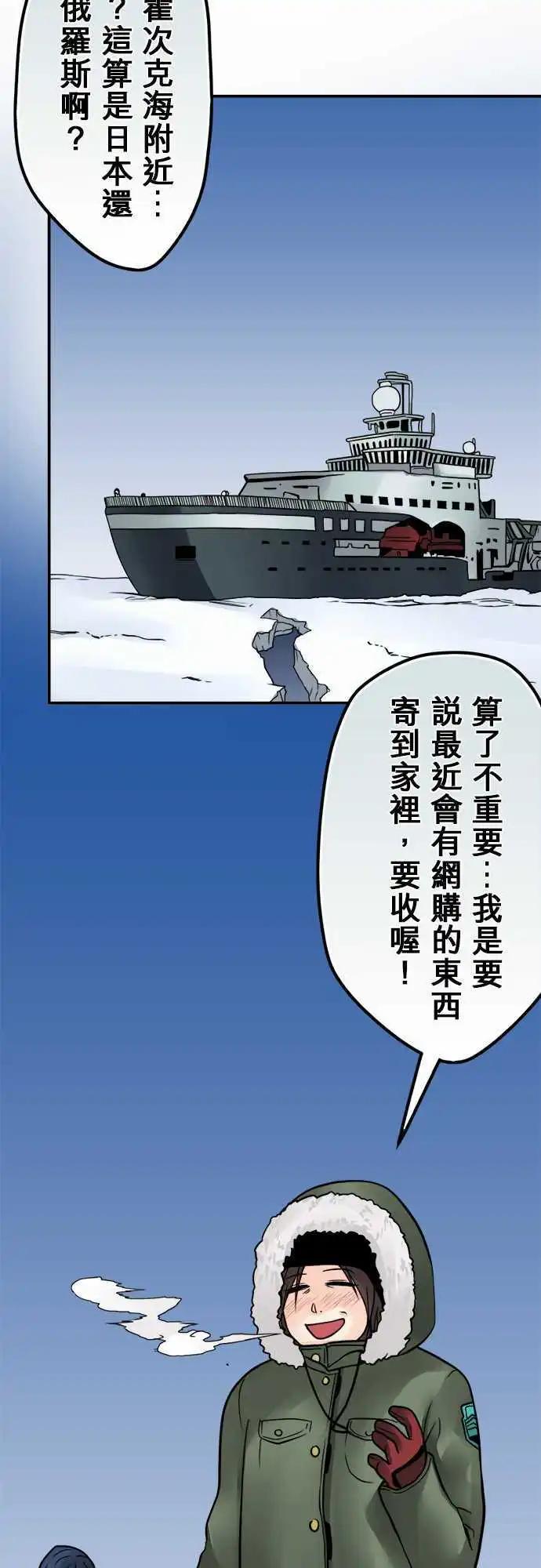 第109日-代志大条-第106话