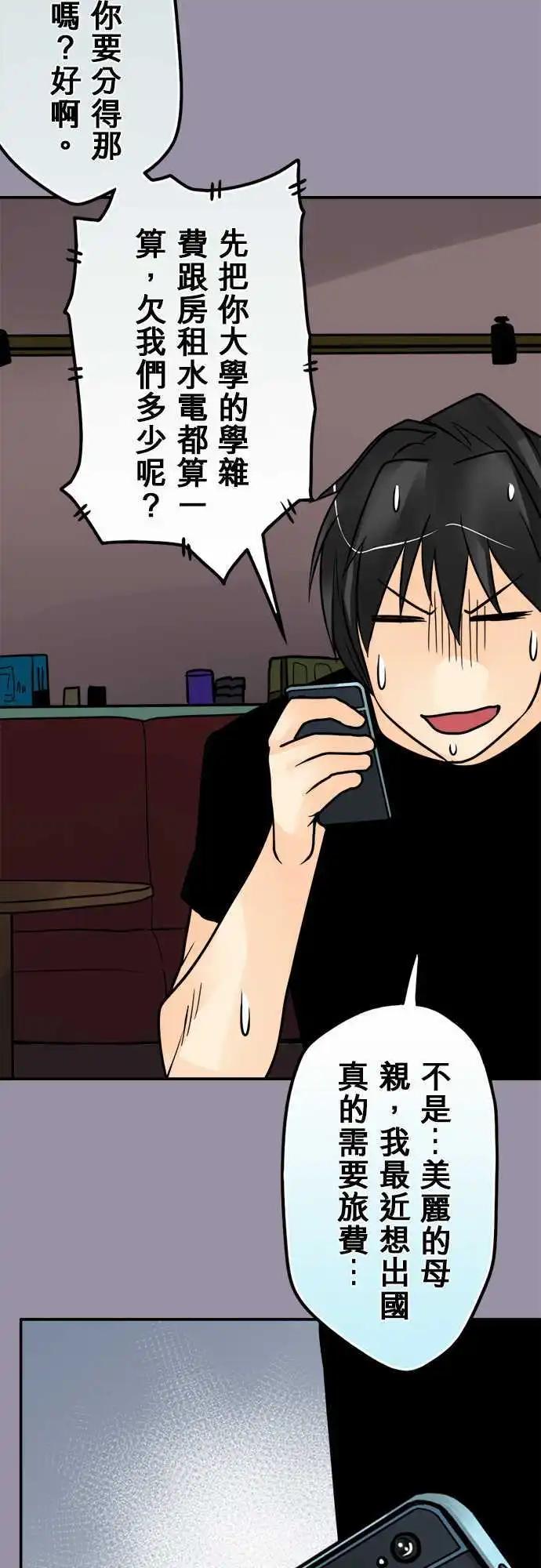 第109日-代志大条-第106话