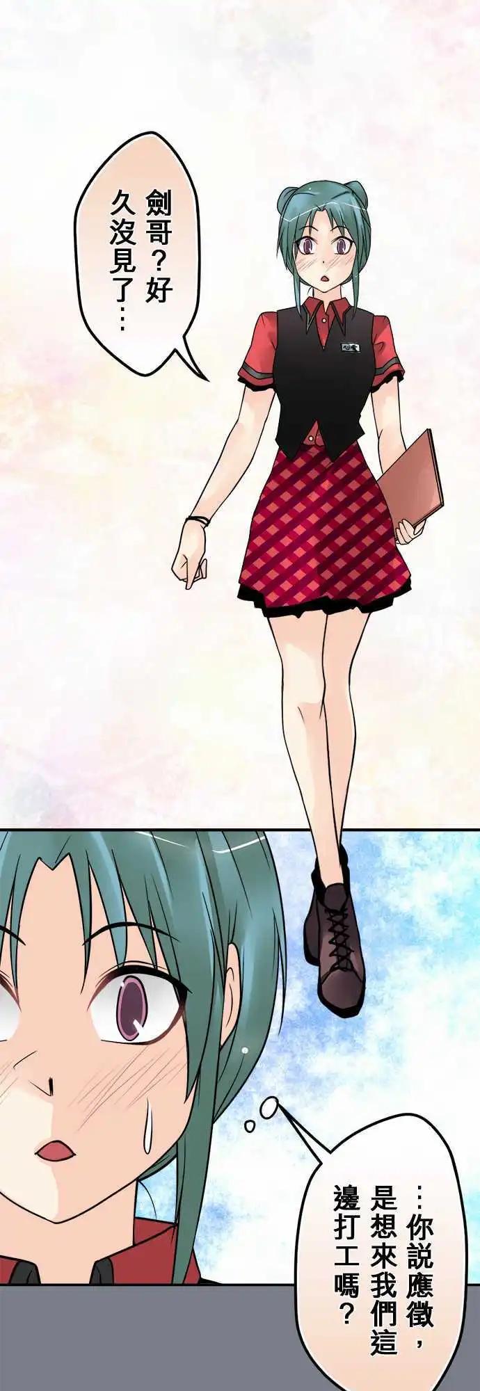 第111日-录取了-第108话