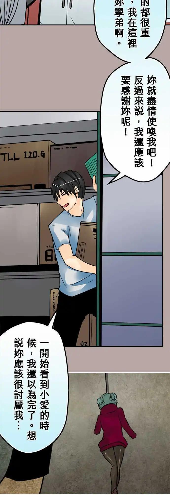 第111日-录取了-第108话