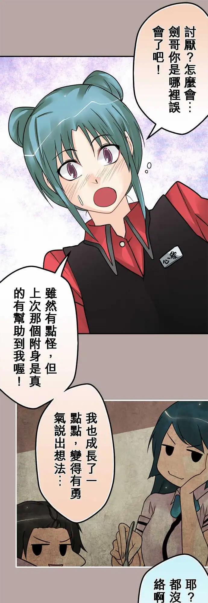 第111日-录取了-第108话