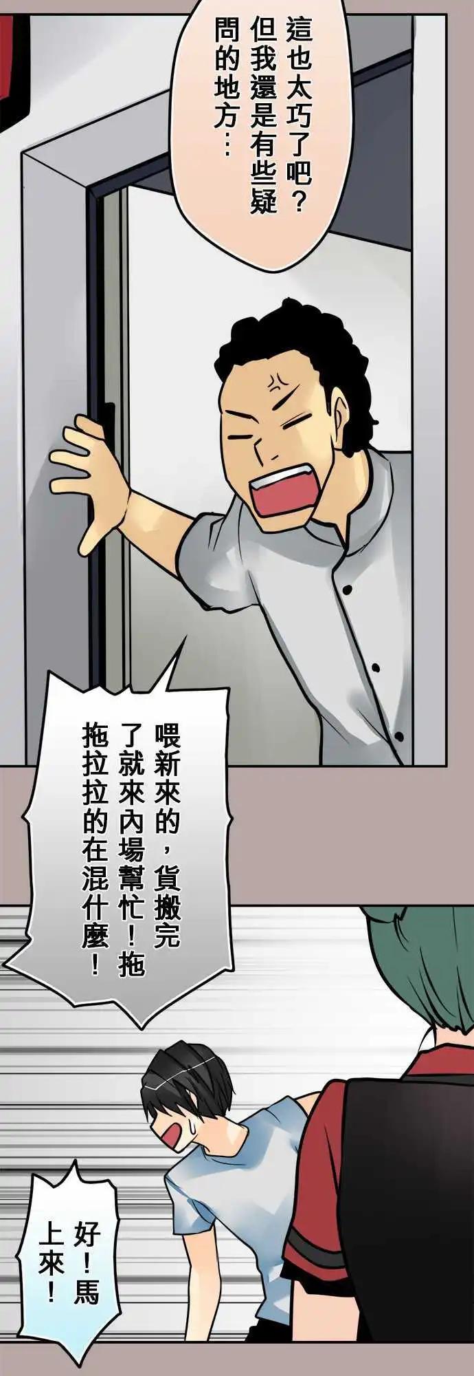 第111日-录取了-第108话