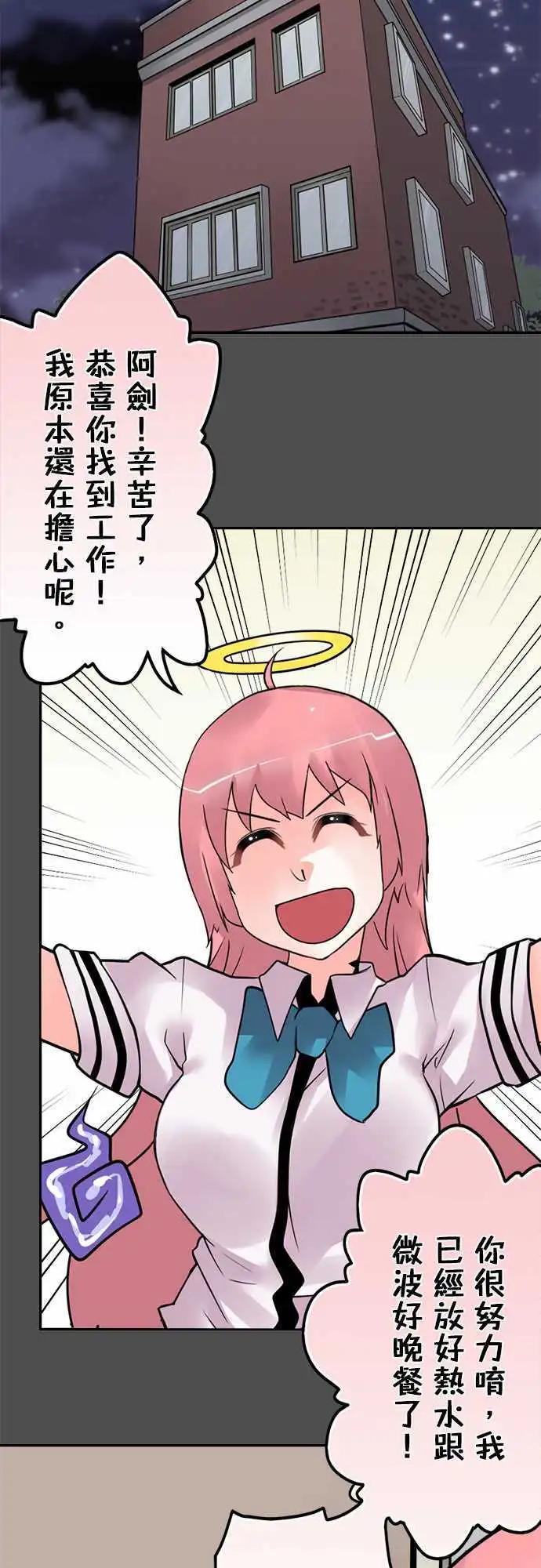 第111日-录取了-第108话