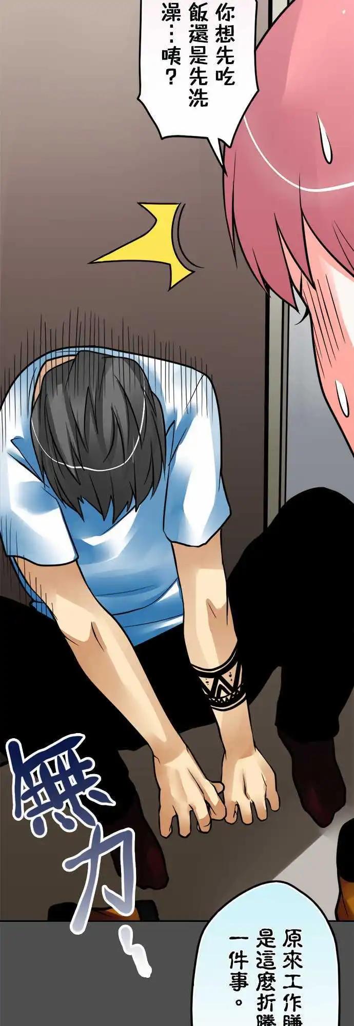 第111日-录取了-第108话