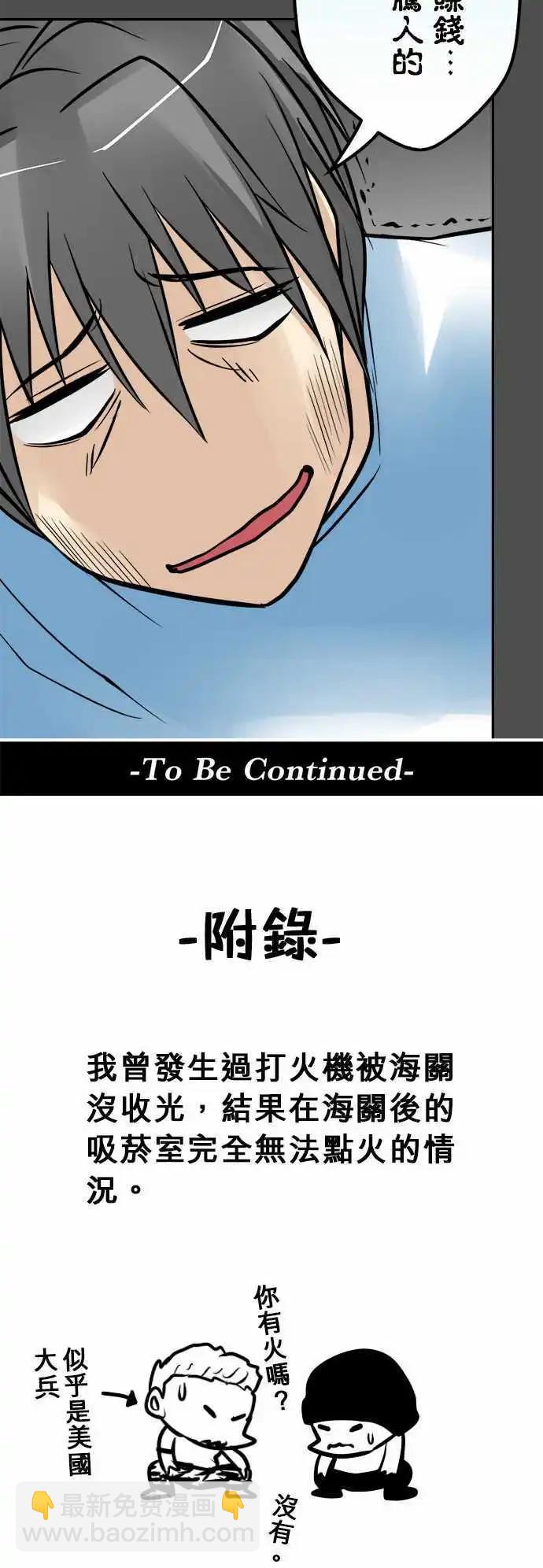 第111日-录取了-第108话