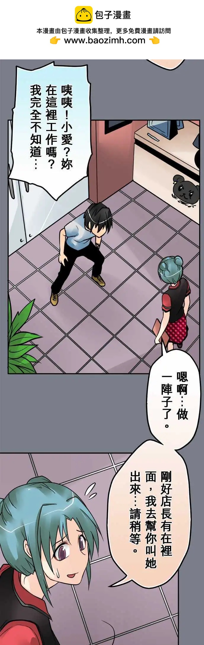 第111日-录取了-第108话