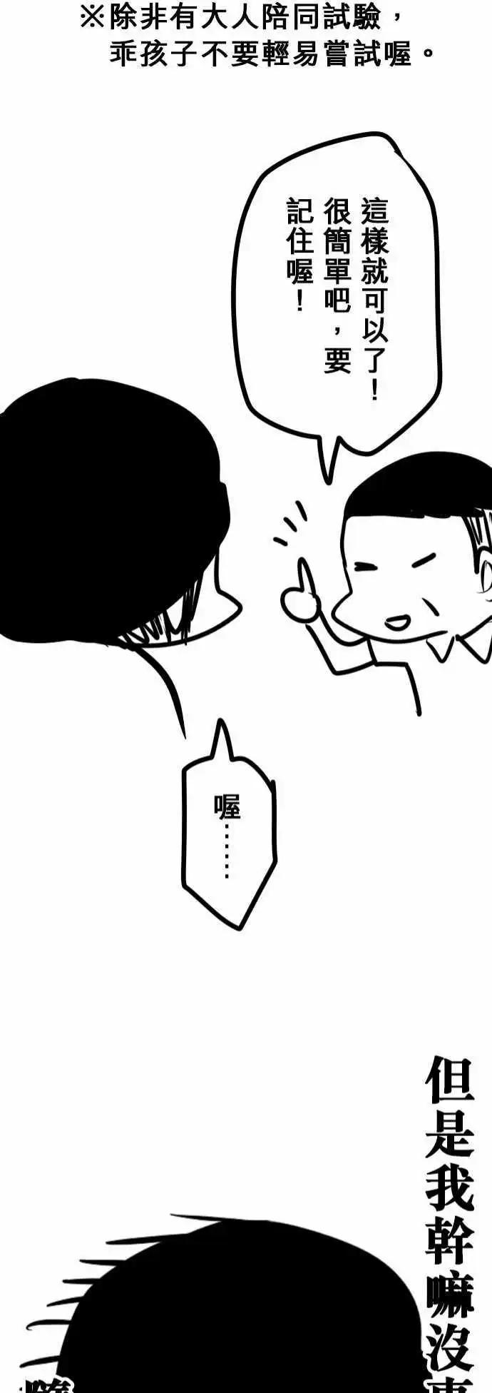 第111日-录取了-第108话