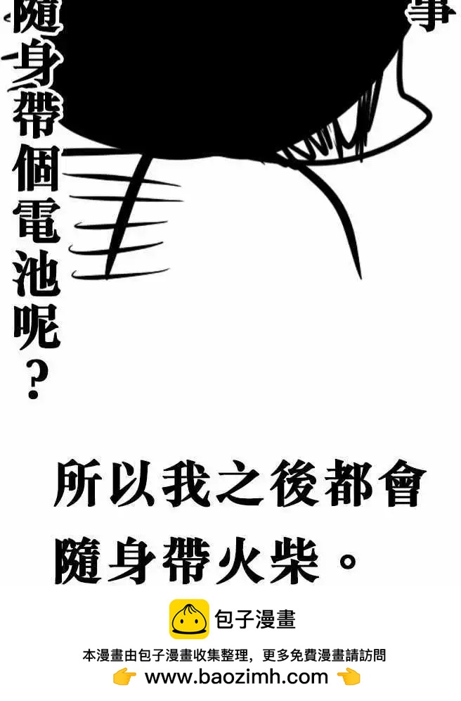 第111日-录取了-第108话