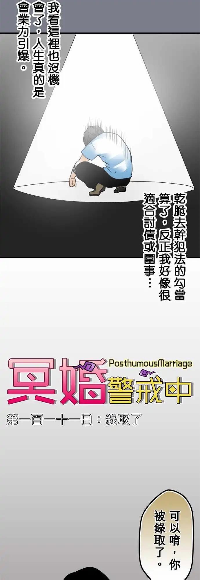 第111日-录取了-第108话