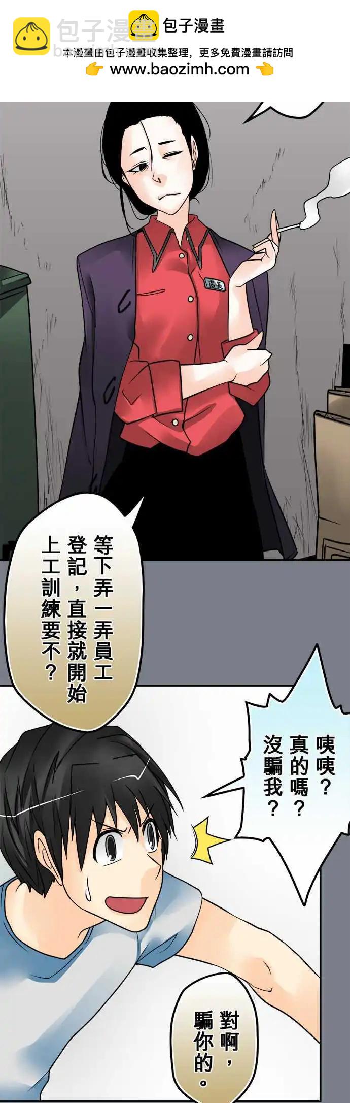 第111日-录取了-第108话