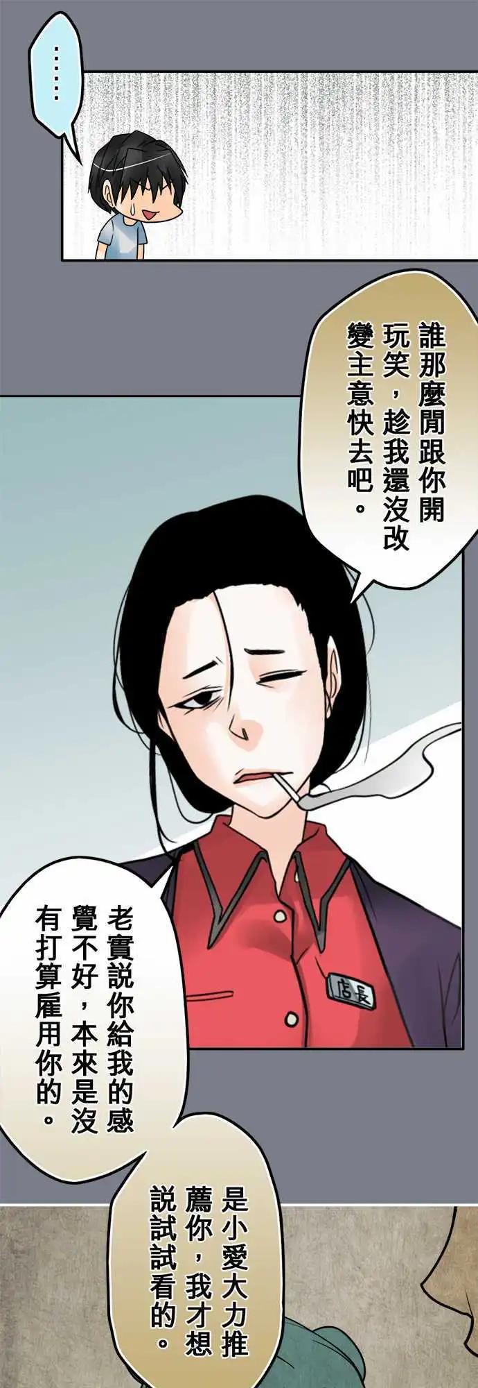 第111日-录取了-第108话