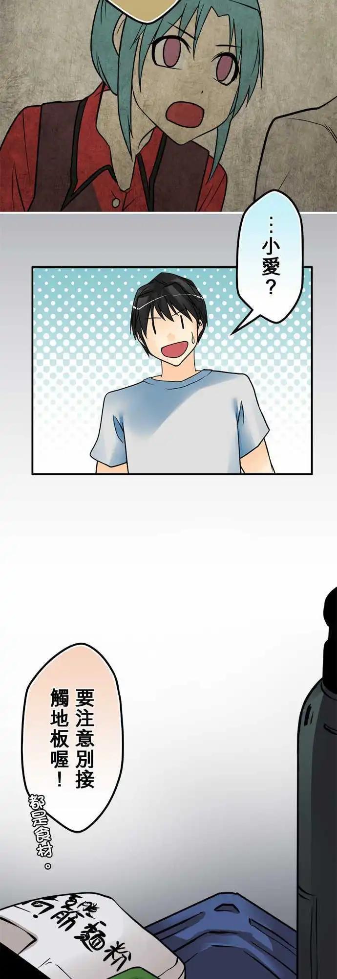 第111日-录取了-第108话