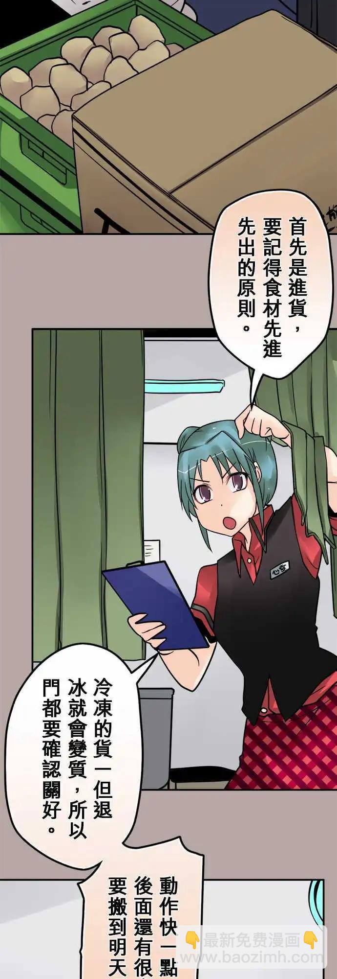 第111日-录取了-第108话