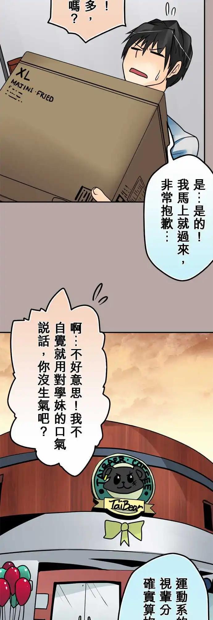 第111日-录取了-第108话