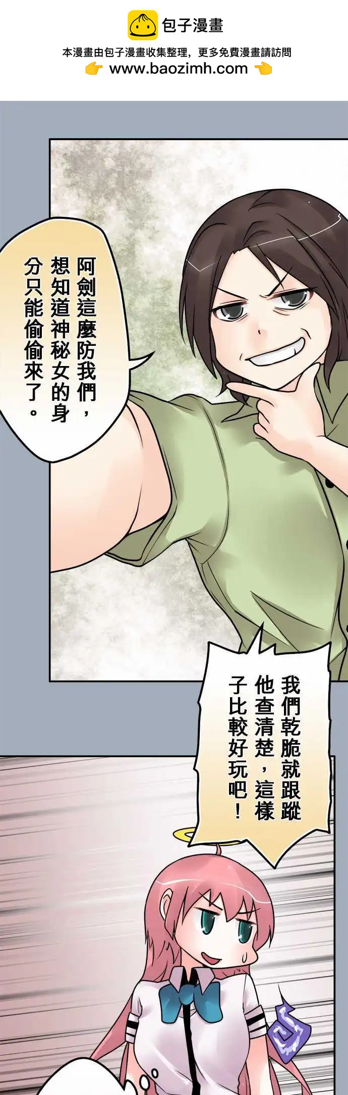 第113日-抓到了-第110话