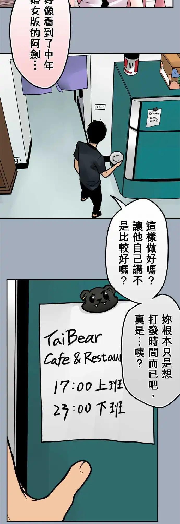 第113日-抓到了-第110话