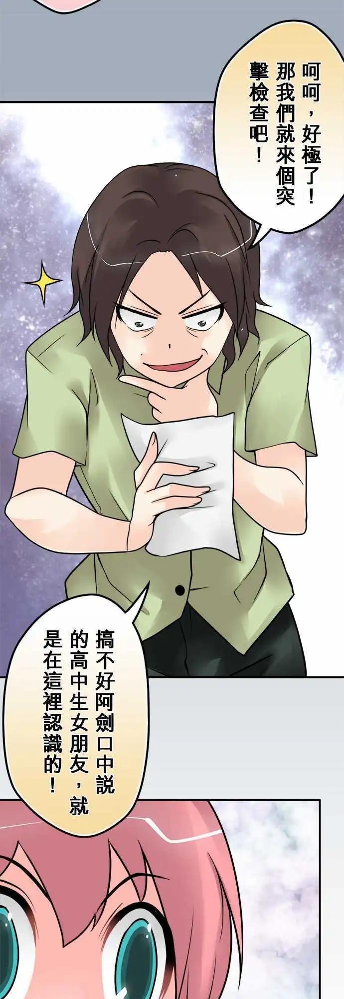 第113日-抓到了-第110话