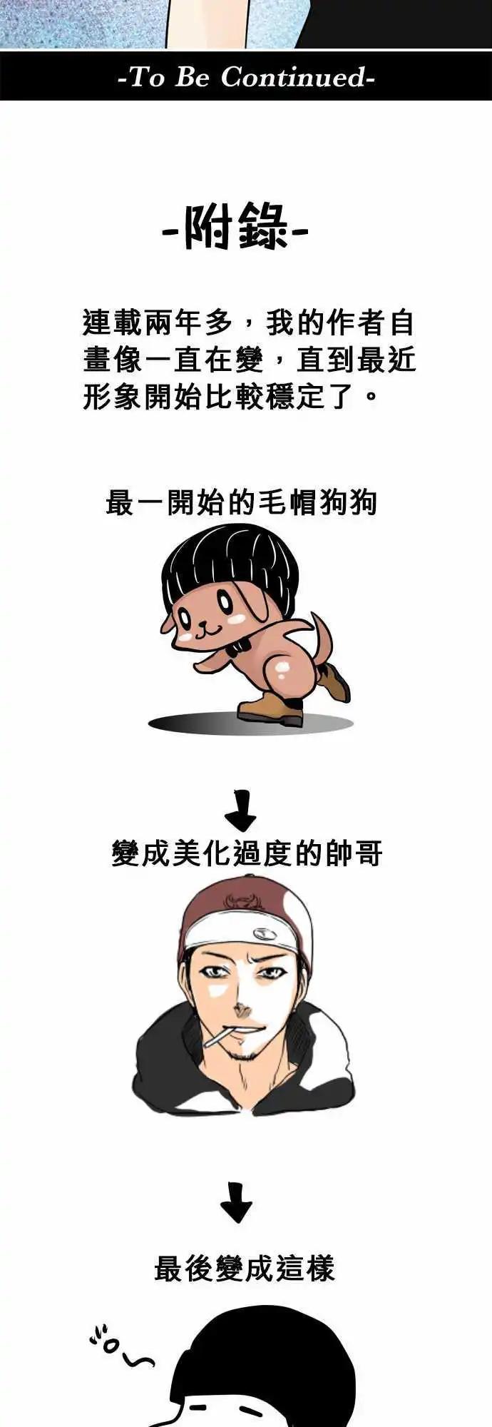 第113日-抓到了-第110话