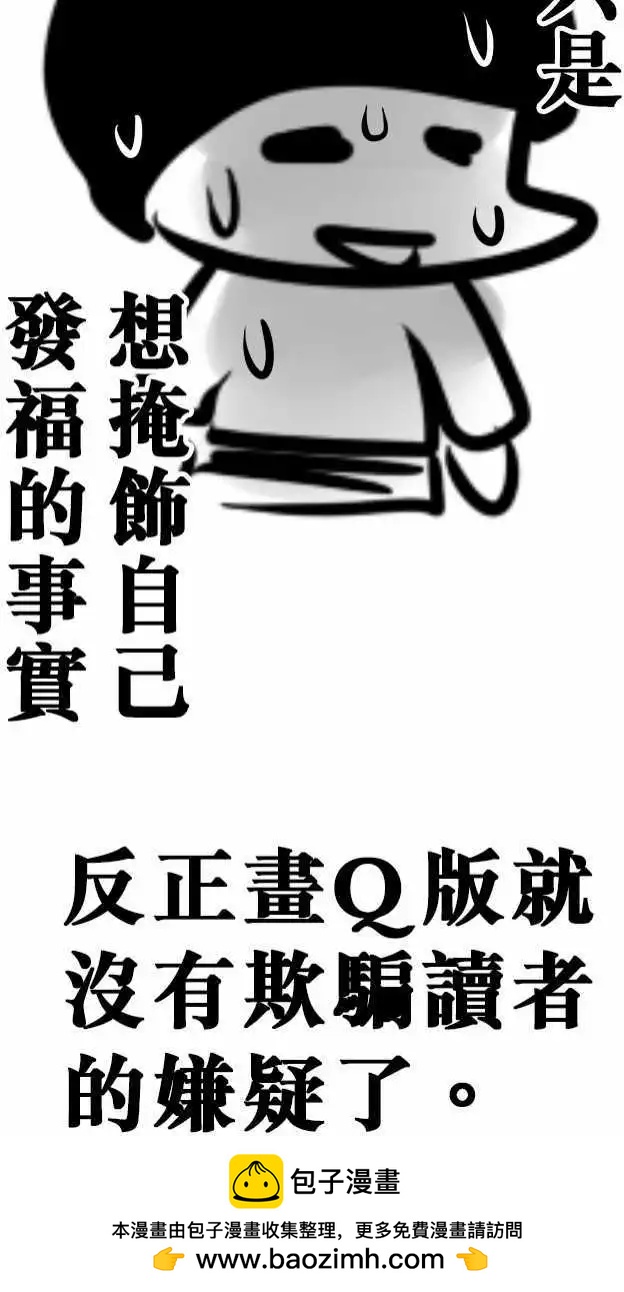 第113日-抓到了-第110话