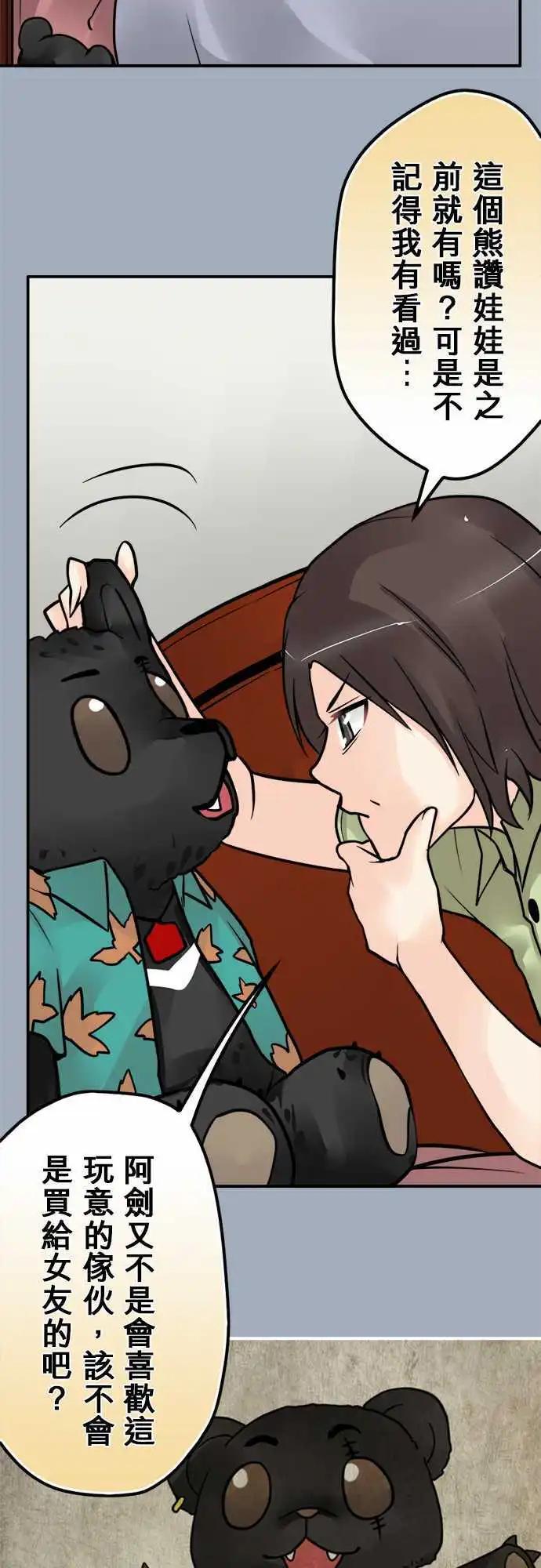 第113日-抓到了-第110话