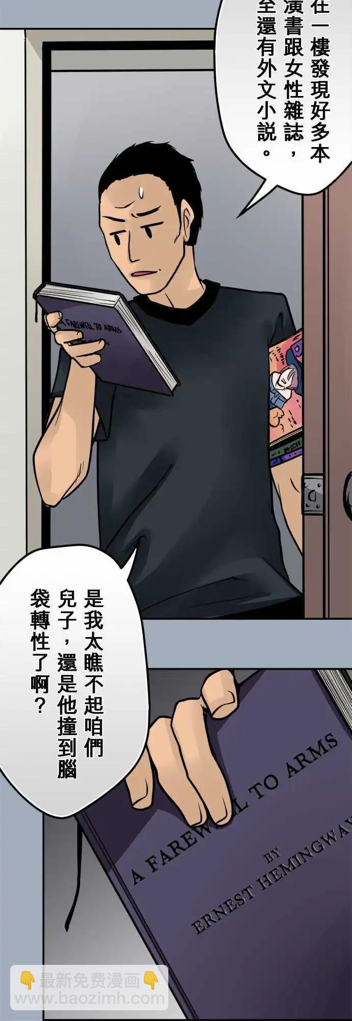 第113日-抓到了-第110话