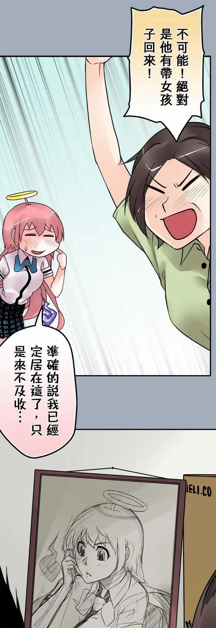 第113日-抓到了-第110话