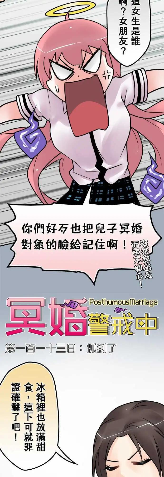 第113日-抓到了-第110话